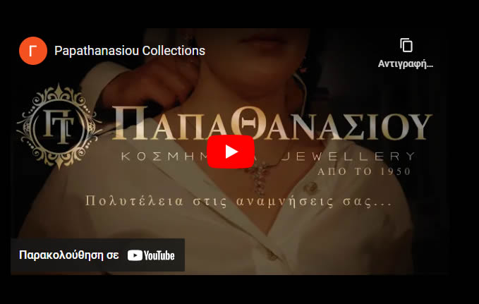 παπαθανασιου κοσμηματα promo video